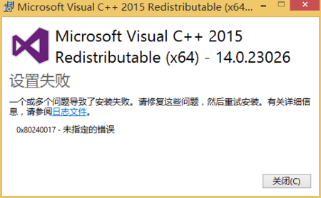 microsoft visual c++ 2015 redistributable
